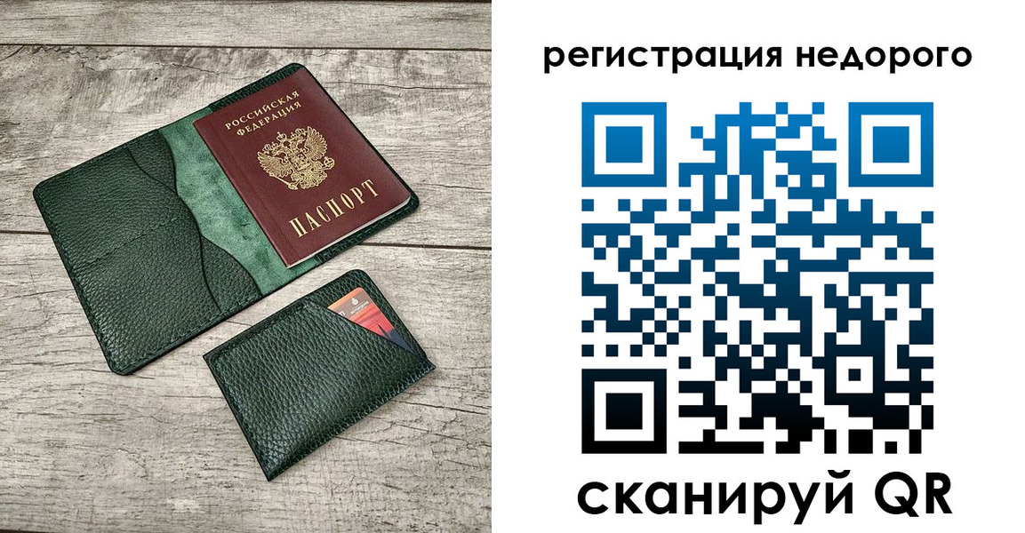 прописка штамп в Заводоуковске