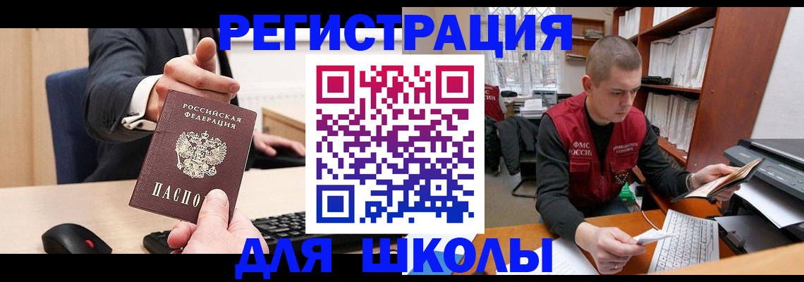 найти адрес прописки в Заводоуковске