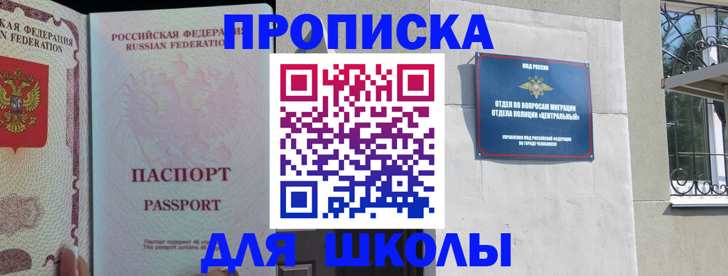 временная регистрация законно в Заводоуковске