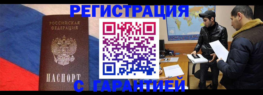 временная регистрация поиск в Заводоуковске