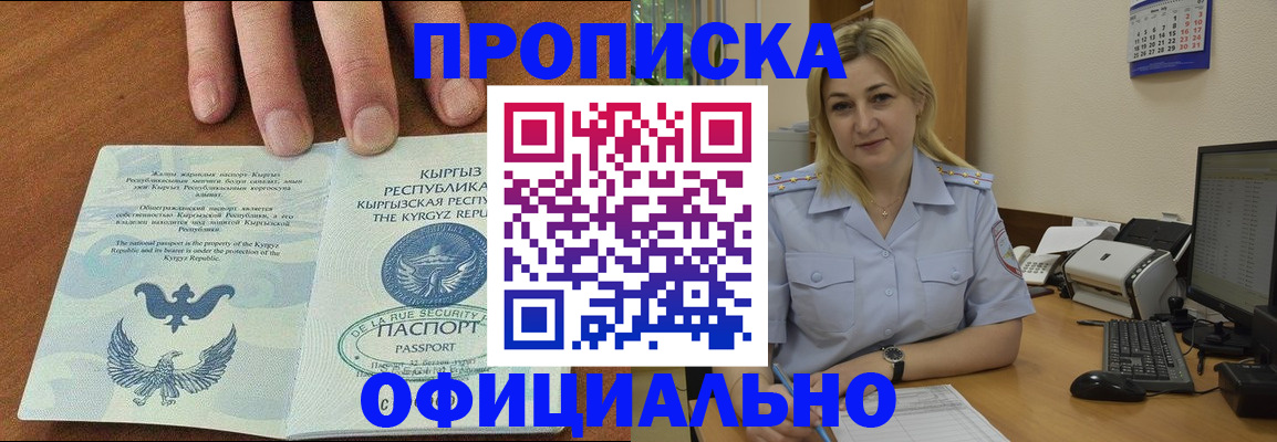 прописка для военкомата в Заводоуковске