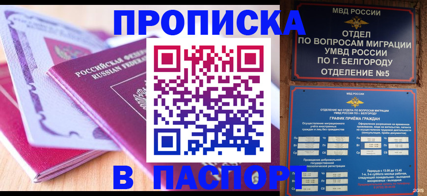 временная регистрация законно в Заводоуковске