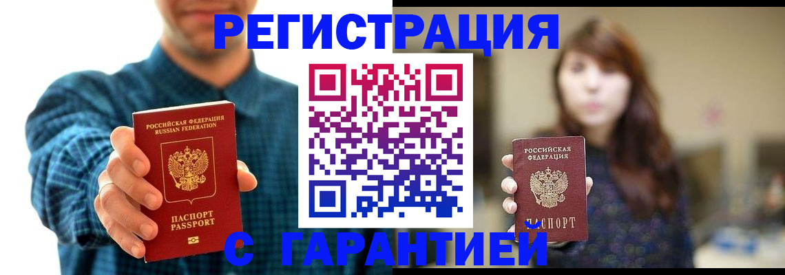 миграционный учет в Заводоуковске