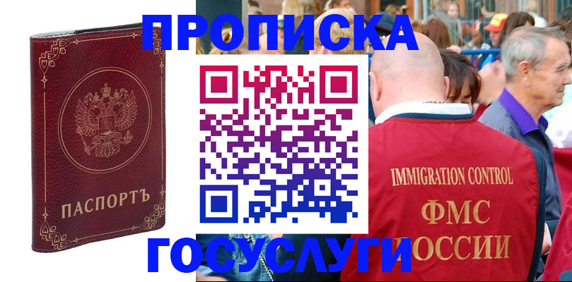 временная регистрация в квартире в Заводоуковске