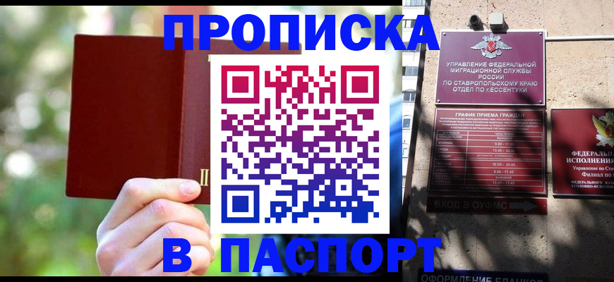 временная регистрация надежно в Заводоуковске