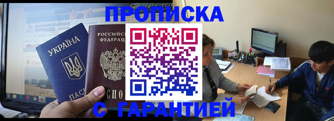 временная регистрация 2025 в Заводоуковске