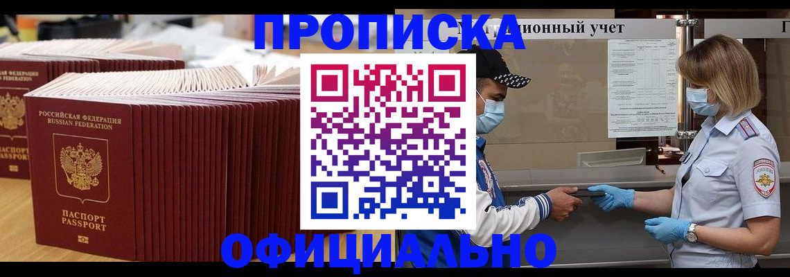 временная регистрация в Заводоуковске