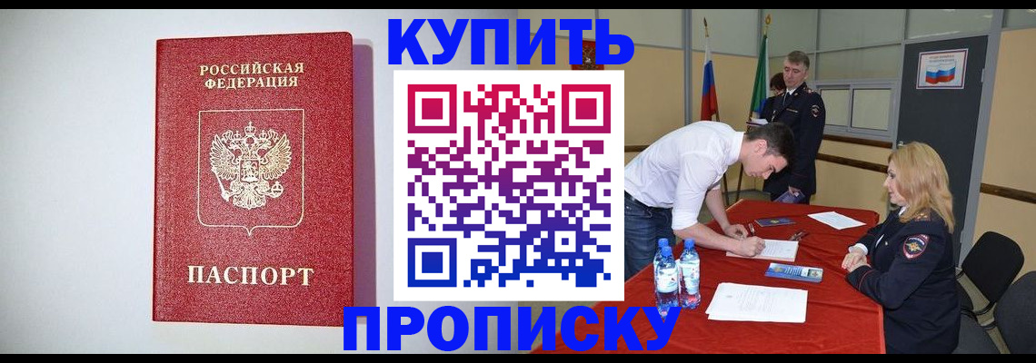 прописка ребенка в Заводоуковске