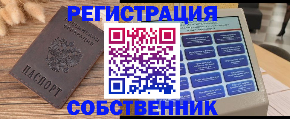 прописка в квартире в Заводоуковске