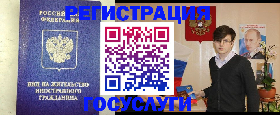 прописка гарантия в Заводоуковске